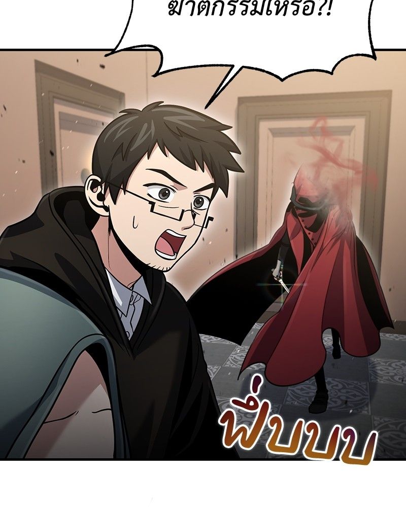 How to Live as a Bootleg Healer ตอนที่ 56 118