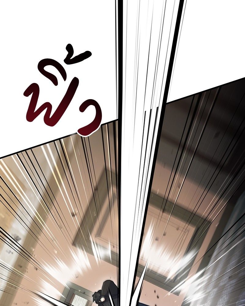 How to Live as a Bootleg Healer ตอนที่ 56 121