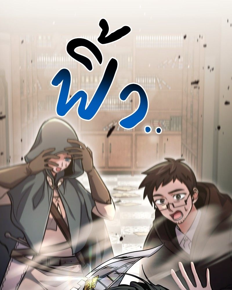 How to Live as a Bootleg Healer ตอนที่ 56 124