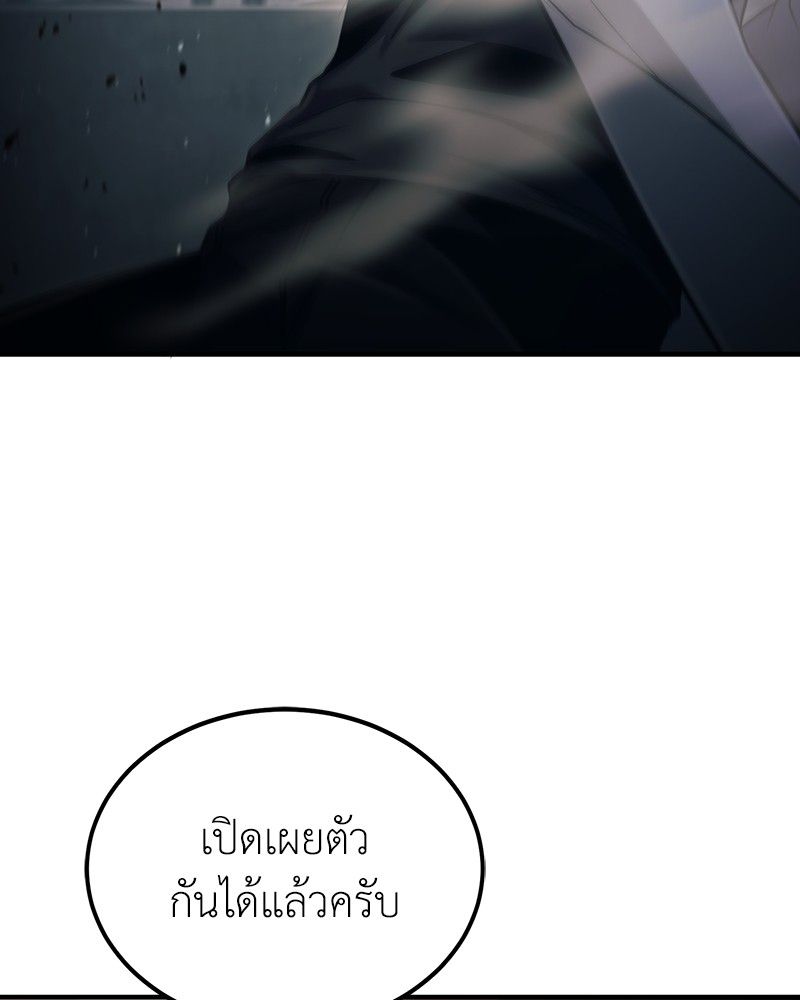How to Live as a Bootleg Healer ตอนที่ 56 126