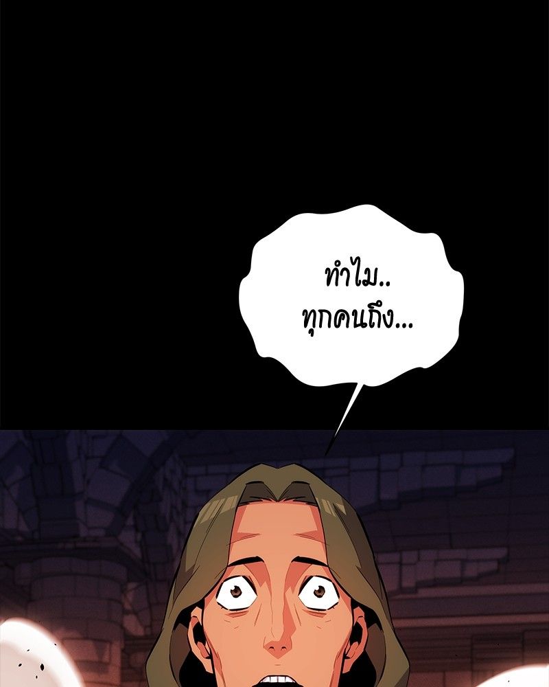 Auto Hunting With My Clones ตอนที่ 85 2