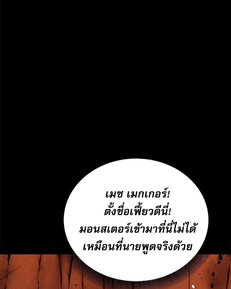 Auto Hunting With My Clones ตอนที่ 85 12