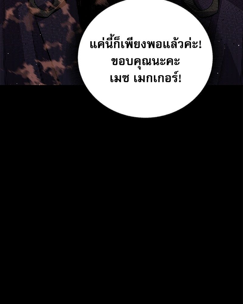 Auto Hunting With My Clones ตอนที่ 85 25