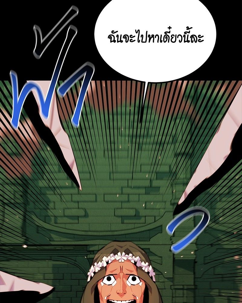 Auto Hunting With My Clones ตอนที่ 85 30