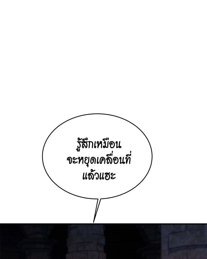 Auto Hunting With My Clones ตอนที่ 85 41