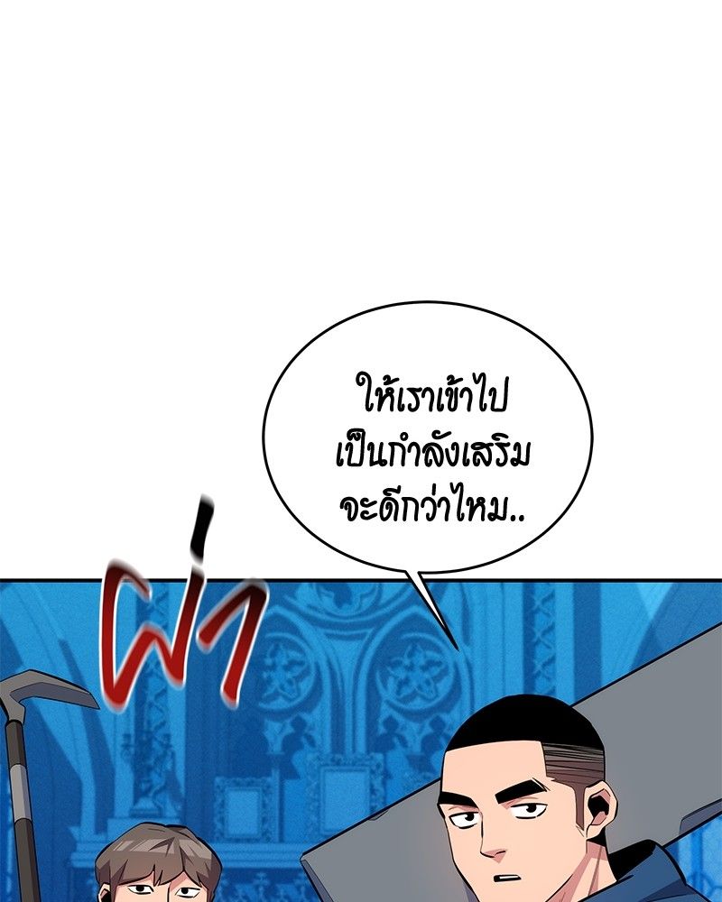 Auto Hunting With My Clones ตอนที่ 85 47