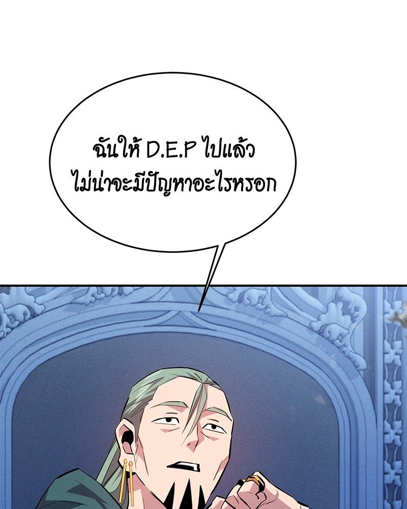 Auto Hunting With My Clones ตอนที่ 85 49