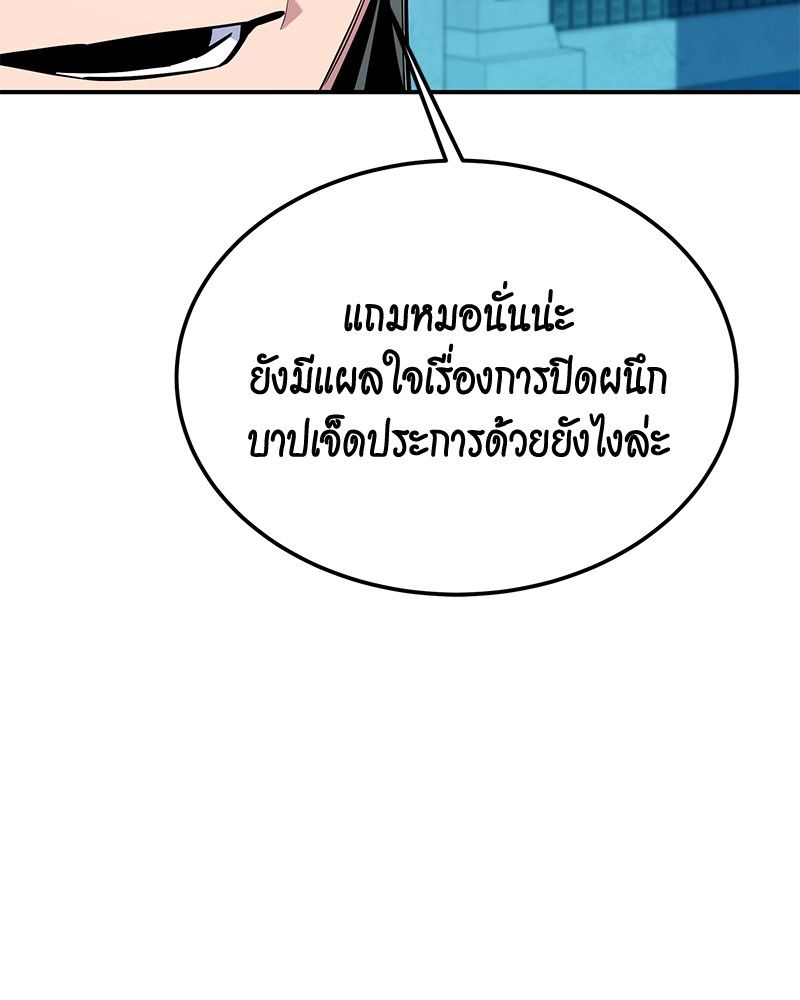 Auto Hunting With My Clones ตอนที่ 85 52