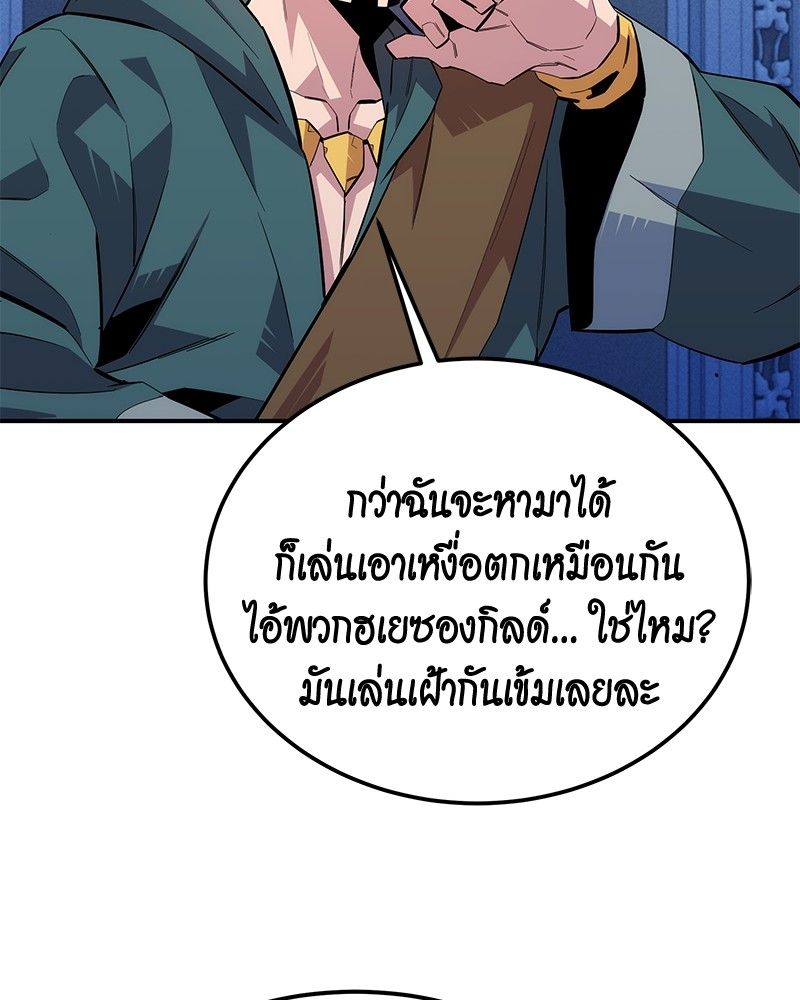 Auto Hunting With My Clones ตอนที่ 85 50