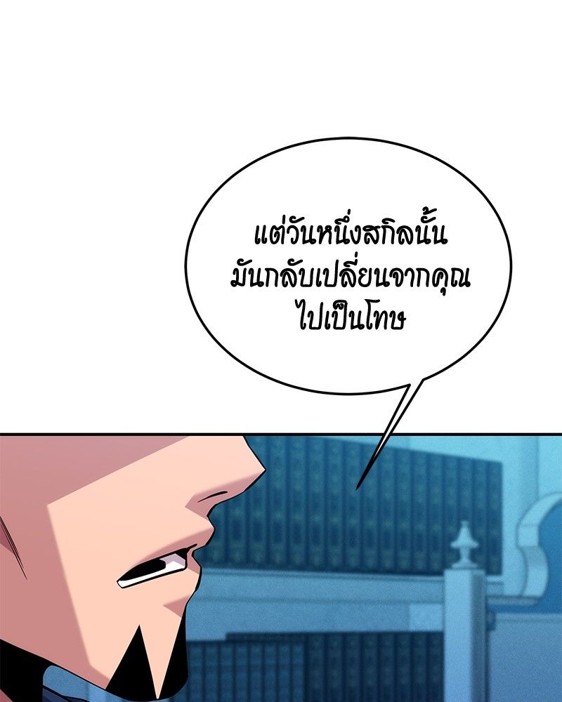 Auto Hunting With My Clones ตอนที่ 85 56