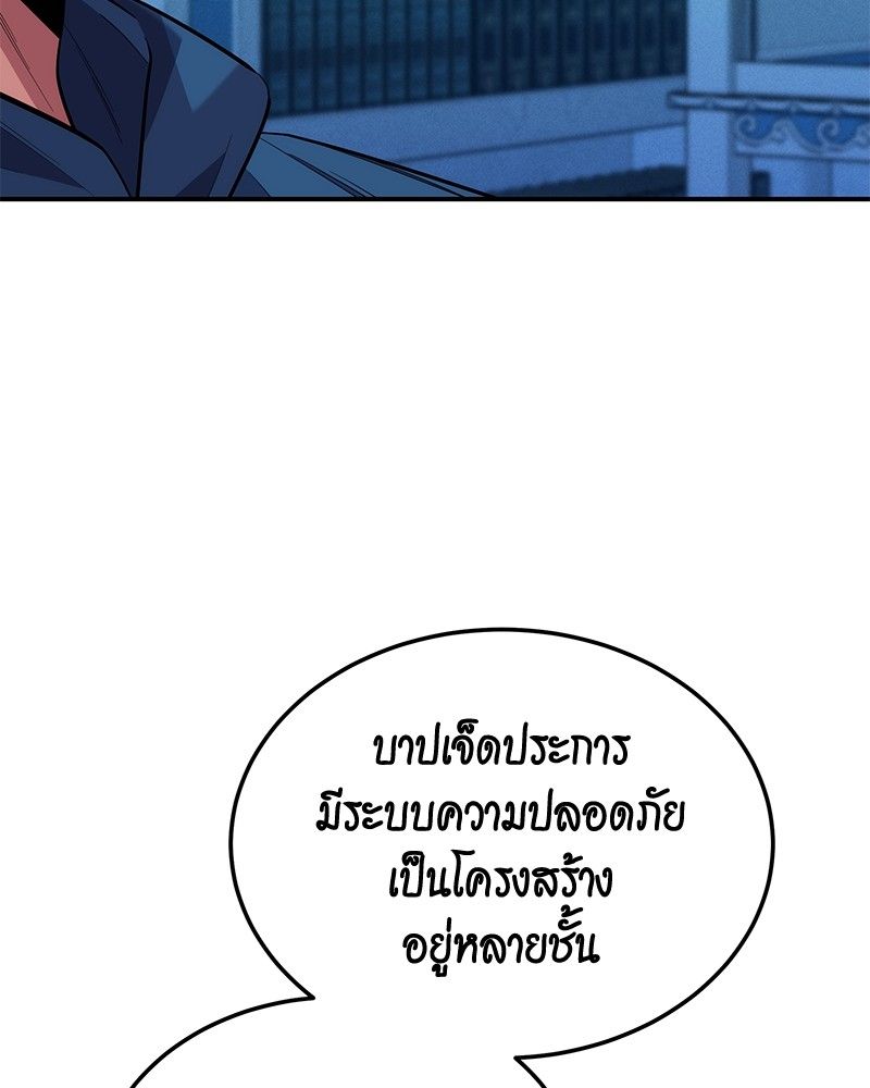 Auto Hunting With My Clones ตอนที่ 85 57