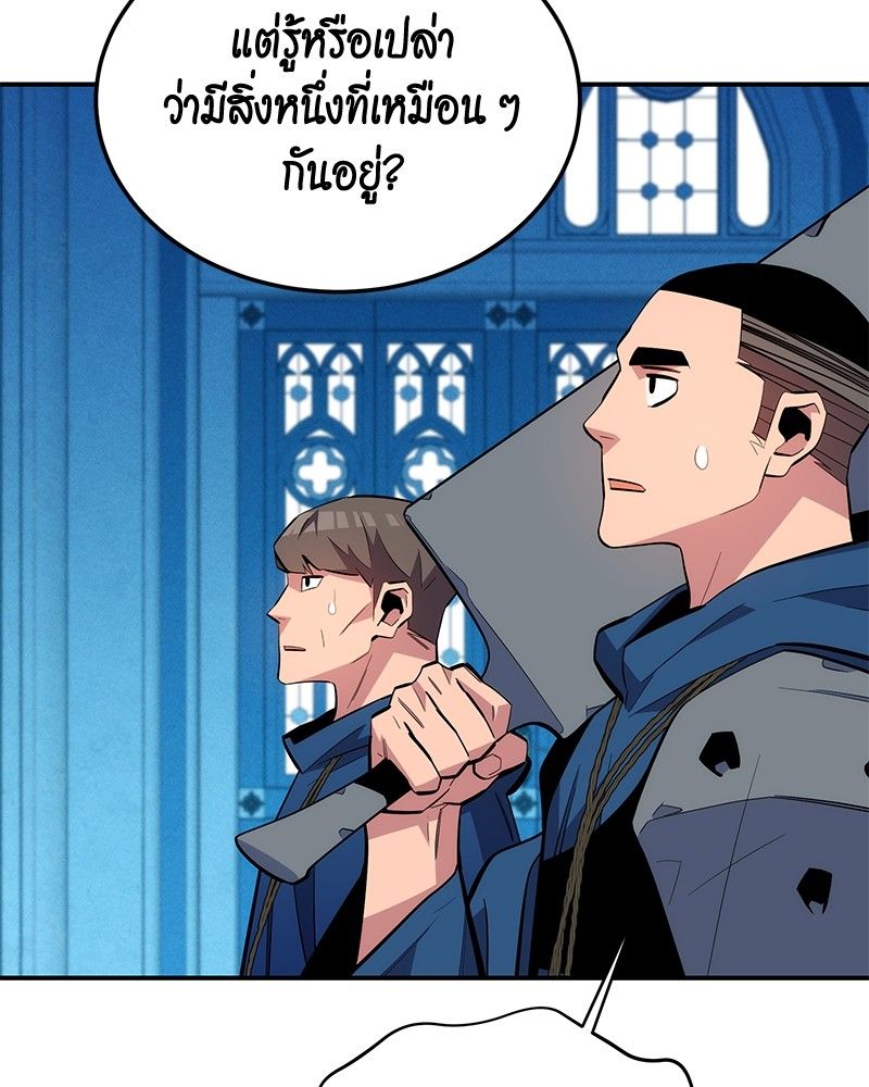 Auto Hunting With My Clones ตอนที่ 85 58