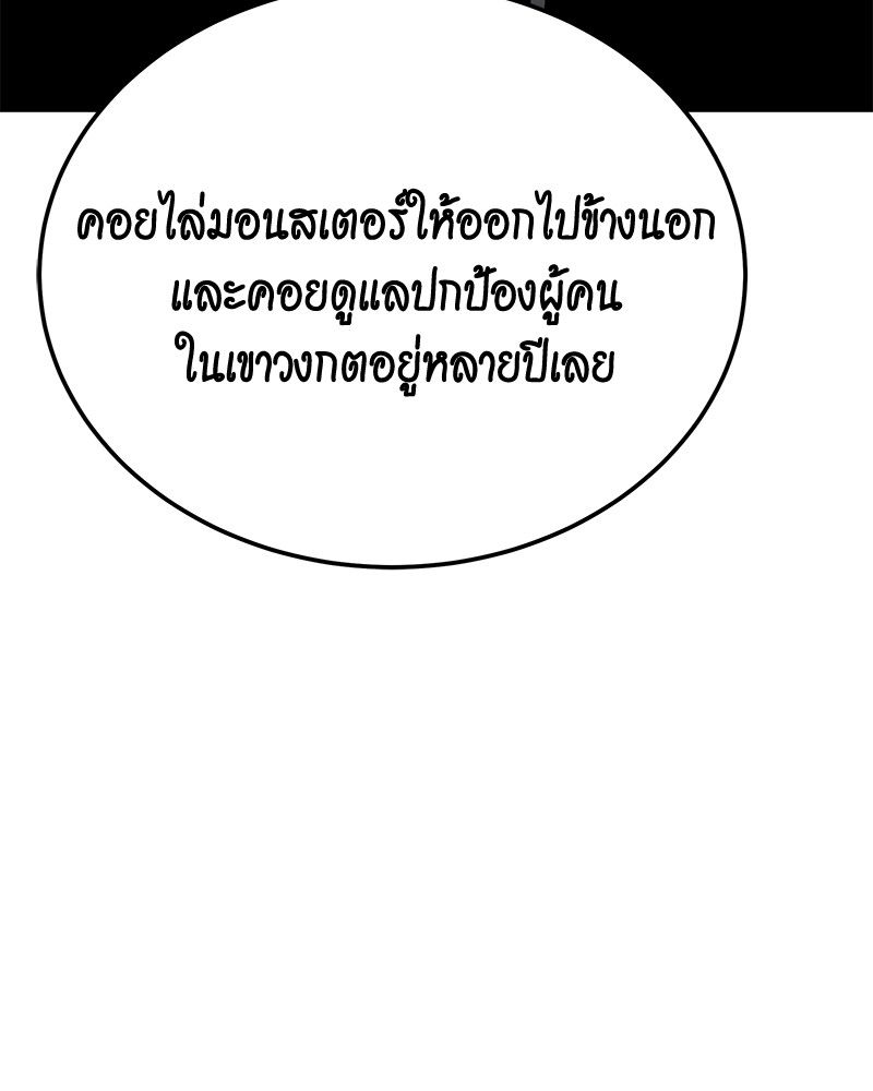 Auto Hunting With My Clones ตอนที่ 85 55