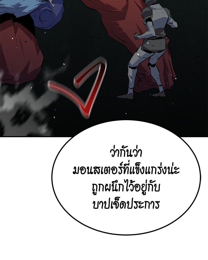 Auto Hunting With My Clones ตอนที่ 85 61