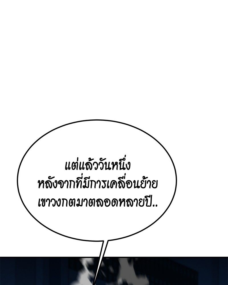 Auto Hunting With My Clones ตอนที่ 85 62