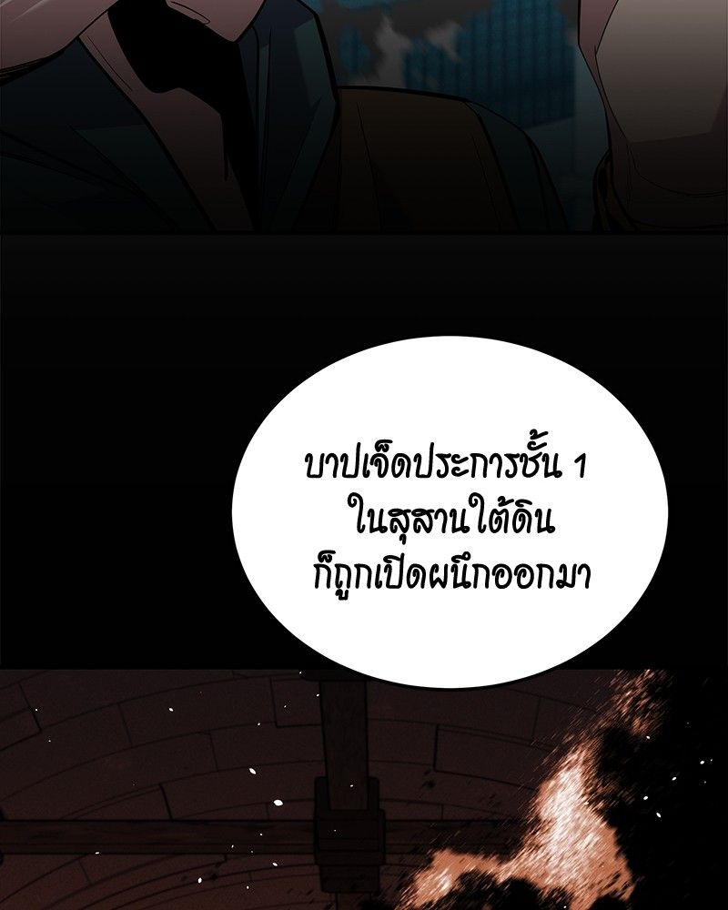 Auto Hunting With My Clones ตอนที่ 85 64