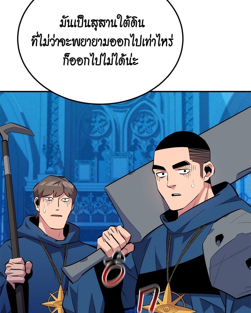 Auto Hunting With My Clones ตอนที่ 85 70