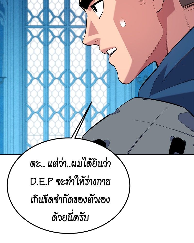 Auto Hunting With My Clones ตอนที่ 85 75