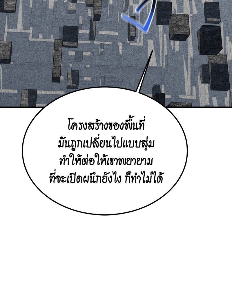 Auto Hunting With My Clones ตอนที่ 85 73