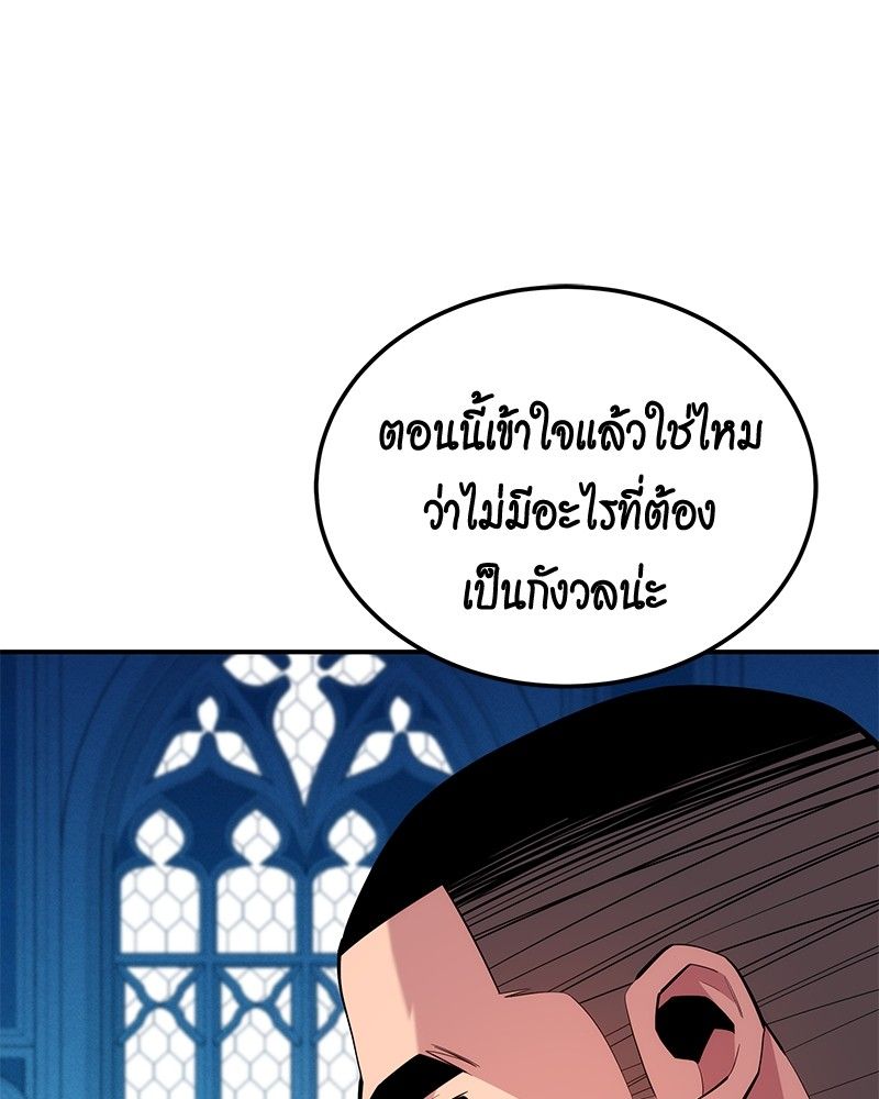 Auto Hunting With My Clones ตอนที่ 85 74
