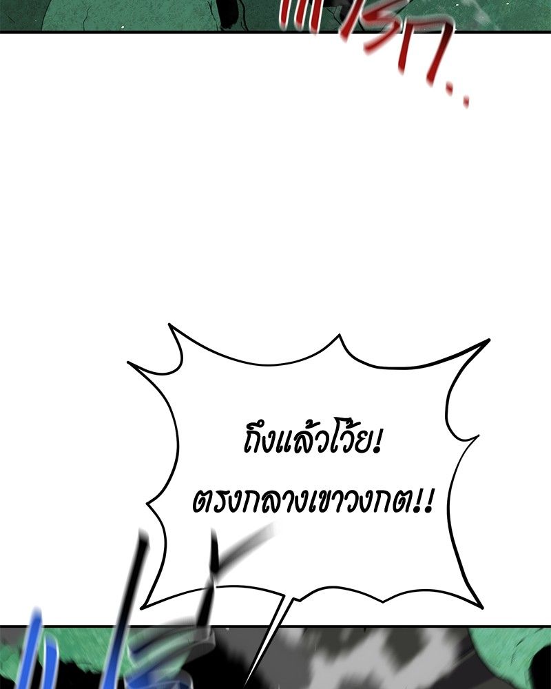Auto Hunting With My Clones ตอนที่ 85 85