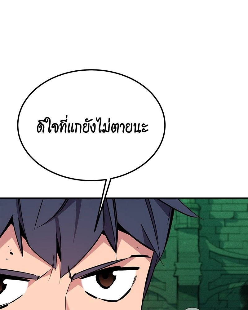 Auto Hunting With My Clones ตอนที่ 85 90