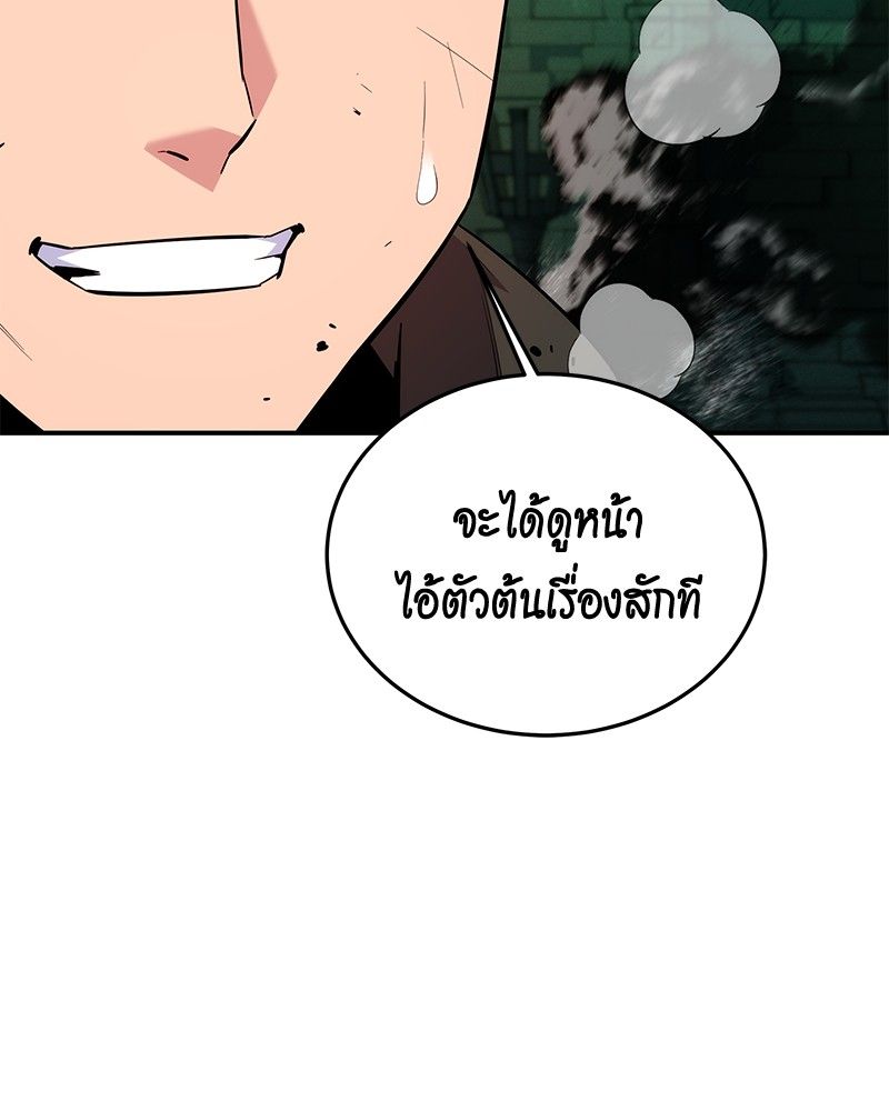 Auto Hunting With My Clones ตอนที่ 85 91
