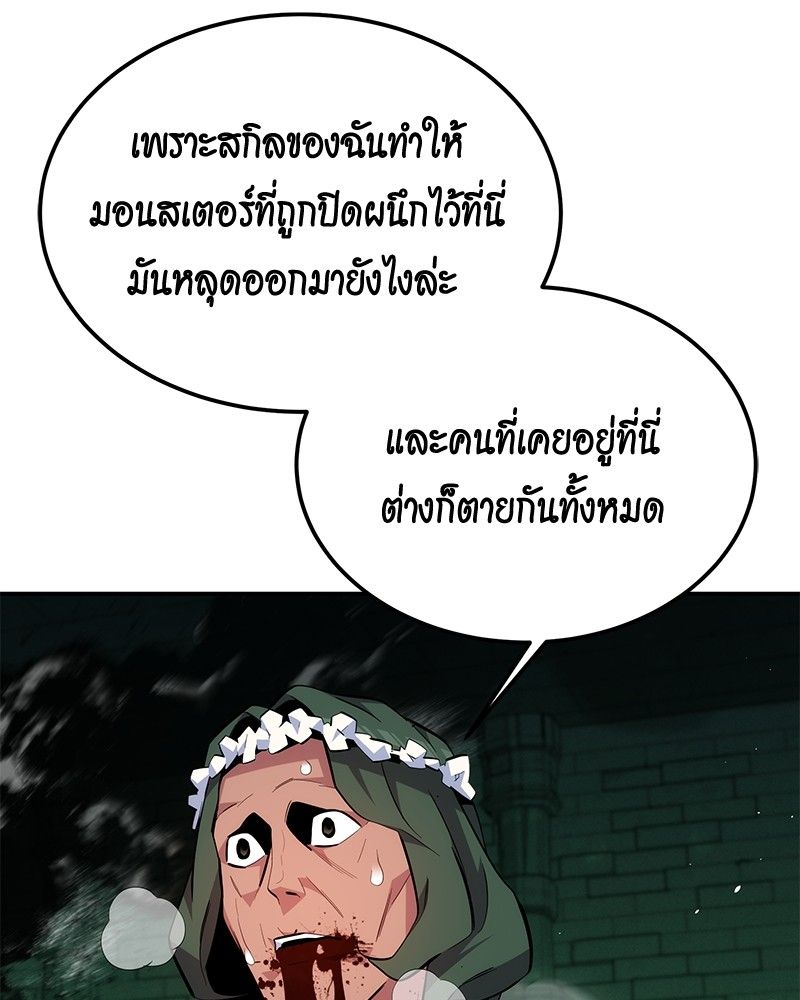 Auto Hunting With My Clones ตอนที่ 85 98