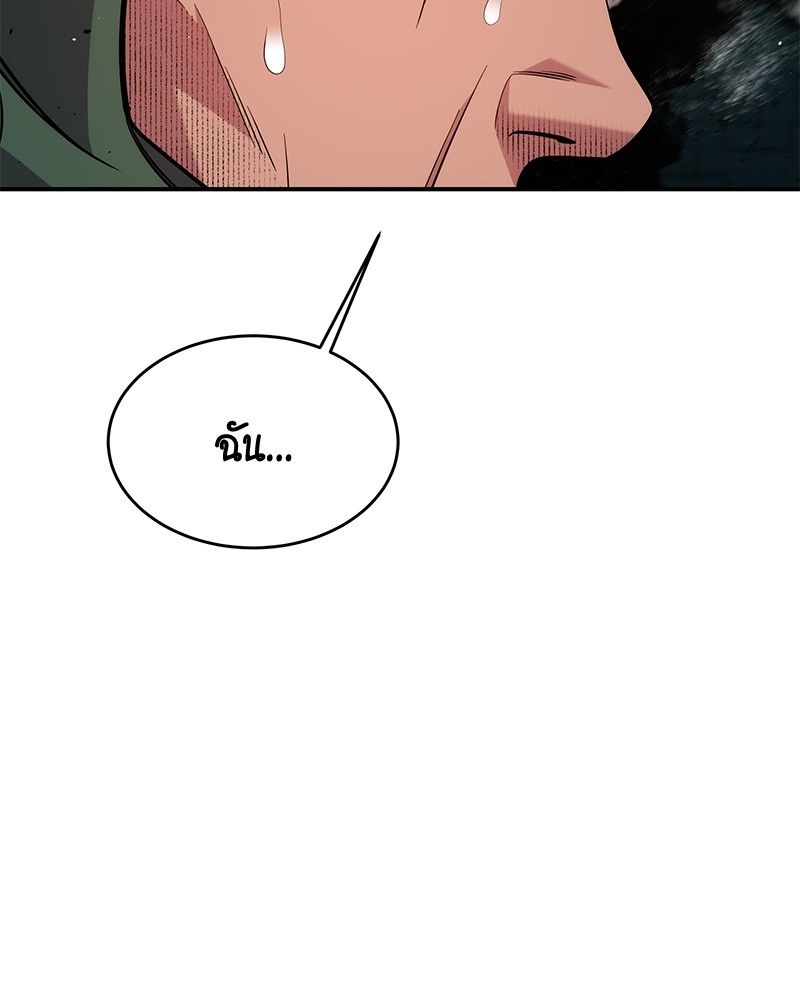 Auto Hunting With My Clones ตอนที่ 85 95