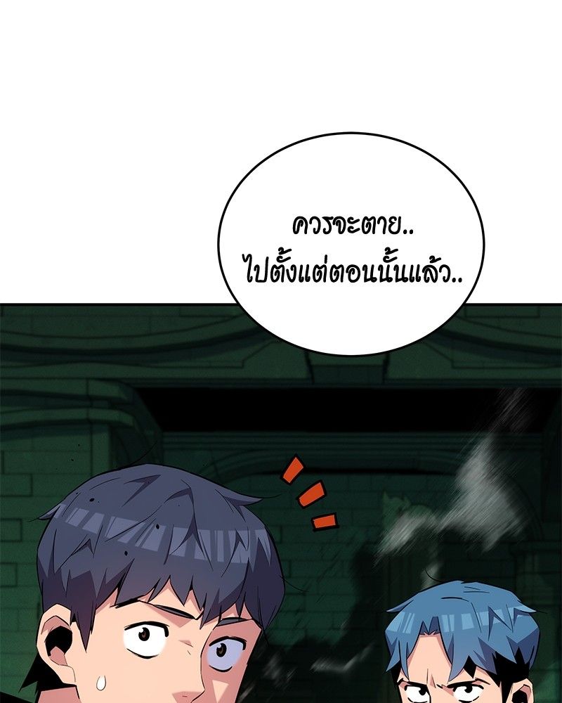 Auto Hunting With My Clones ตอนที่ 85 96
