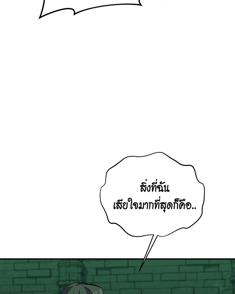 Auto Hunting With My Clones ตอนที่ 85 102