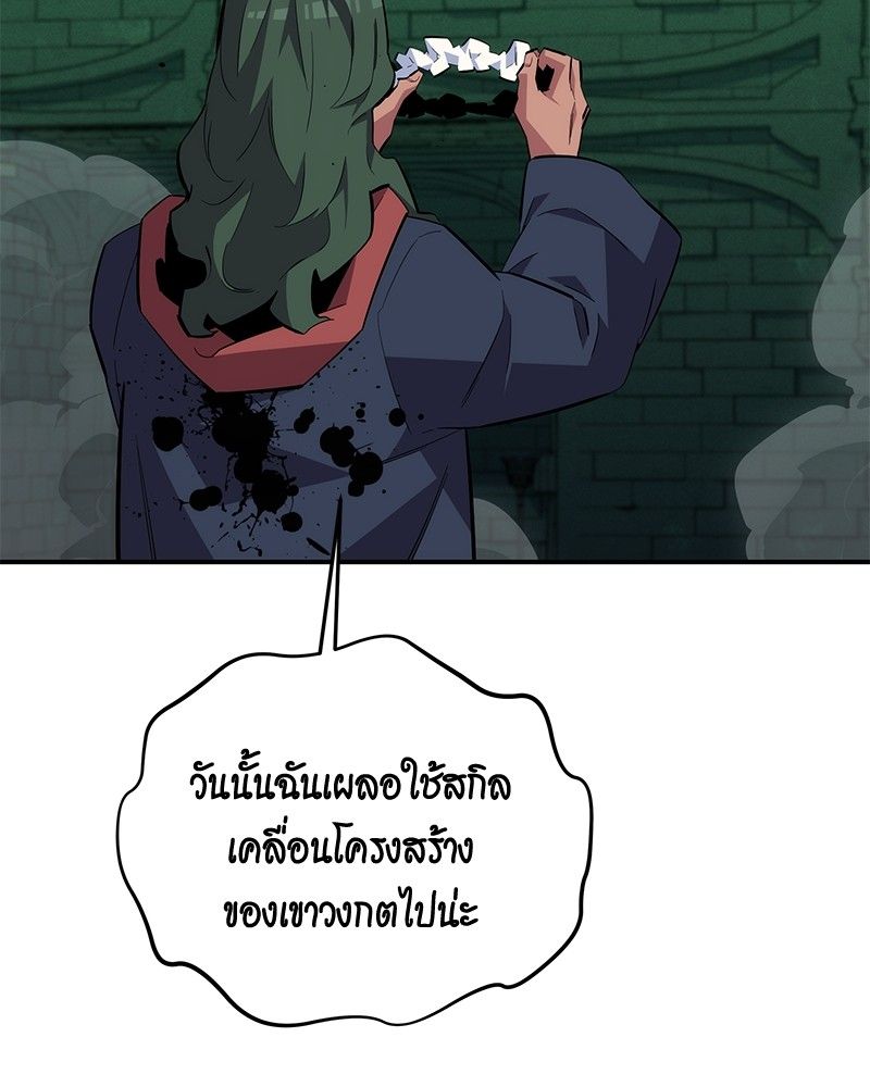 Auto Hunting With My Clones ตอนที่ 85 103