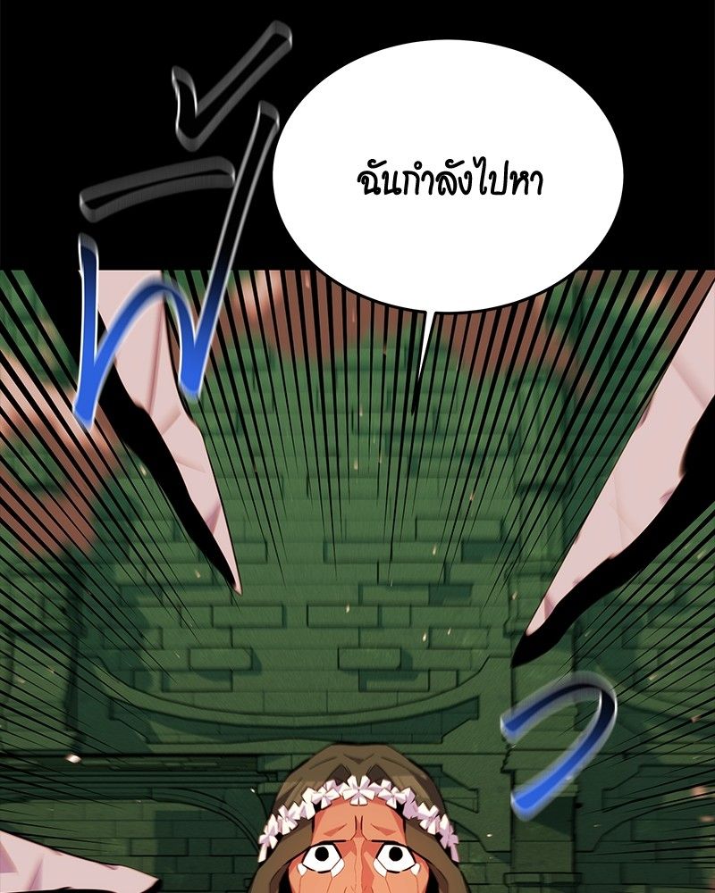 Auto Hunting With My Clones ตอนที่ 85 110