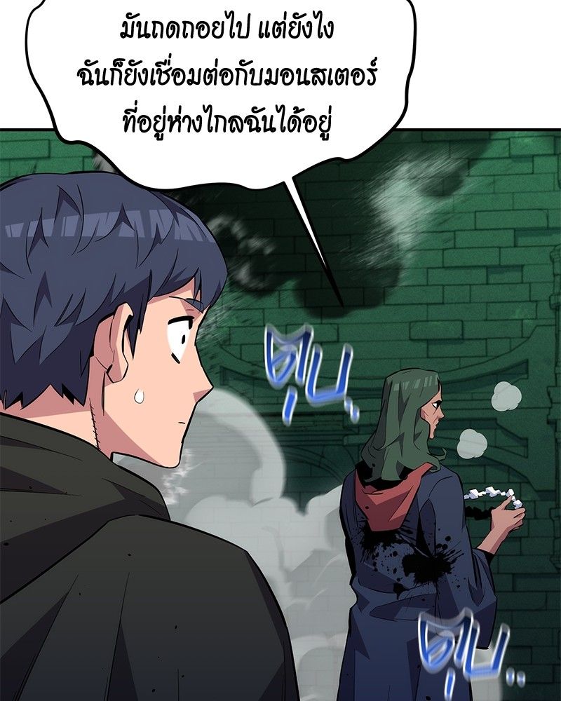 Auto Hunting With My Clones ตอนที่ 85 118