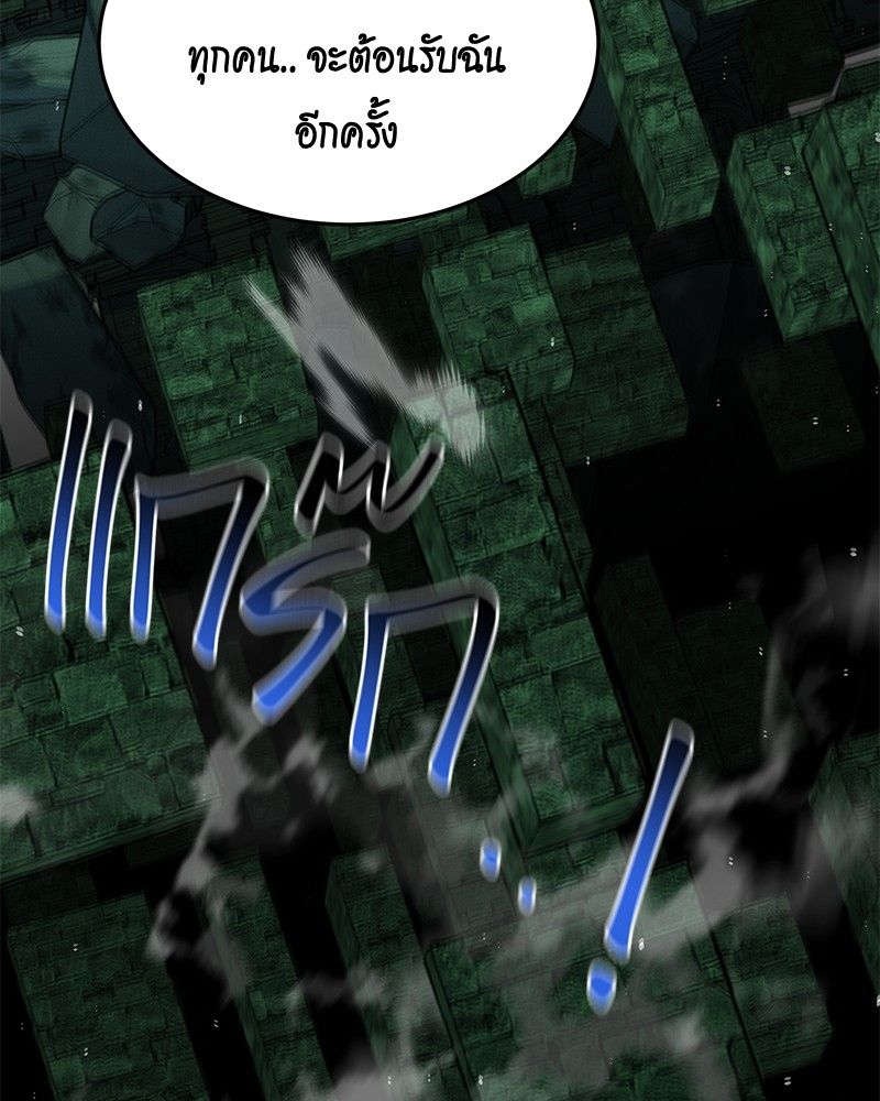 Auto Hunting With My Clones ตอนที่ 85 126