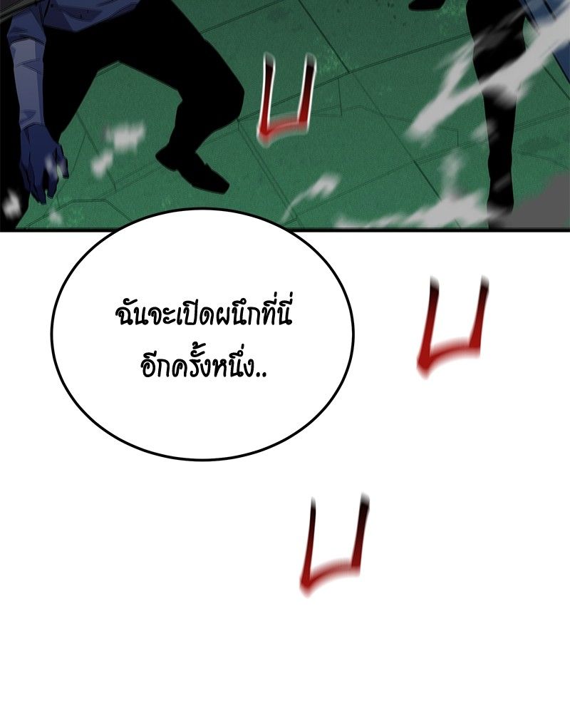 Auto Hunting With My Clones ตอนที่ 85 123