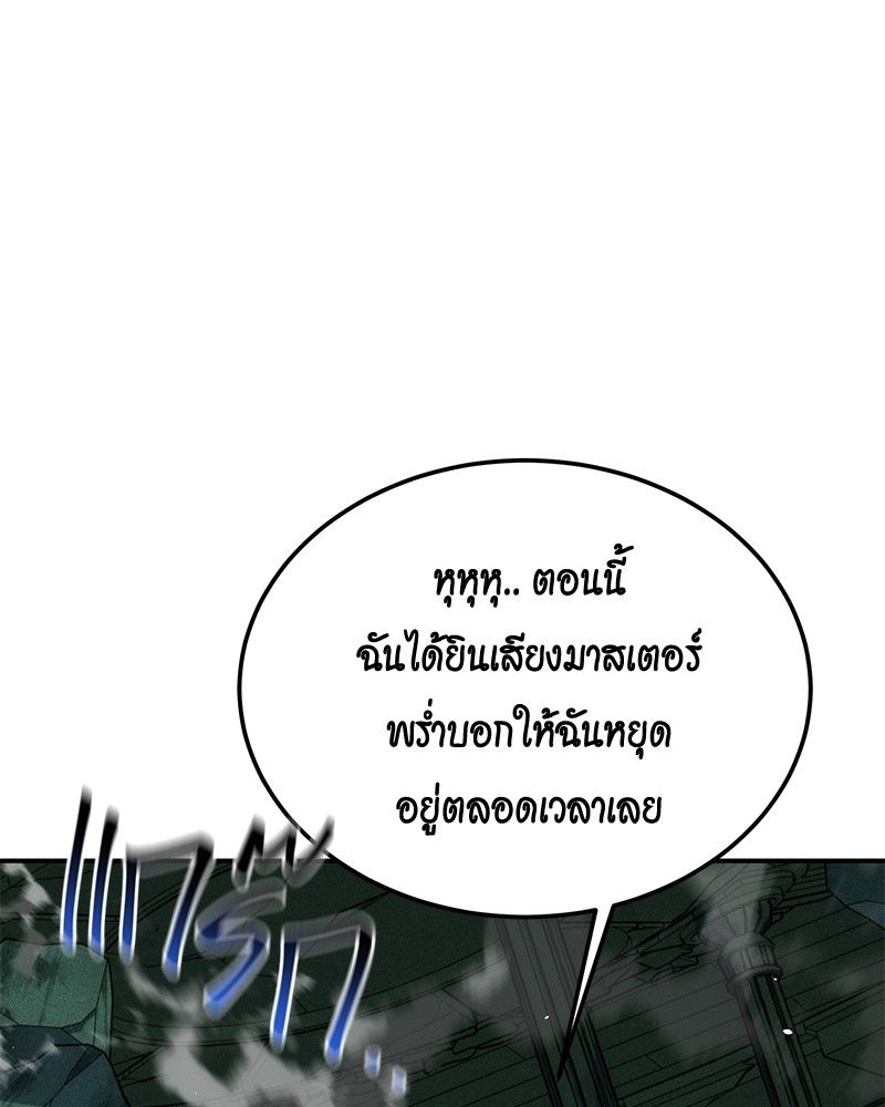 Auto Hunting With My Clones ตอนที่ 85 124