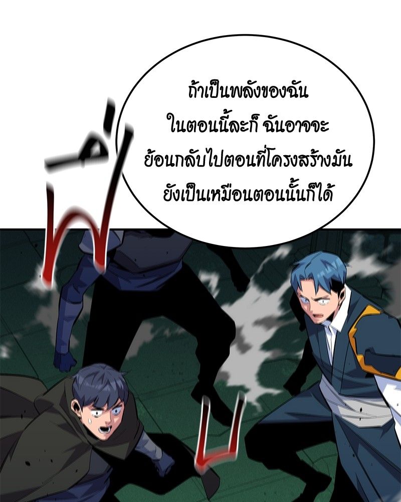 Auto Hunting With My Clones ตอนที่ 85 122