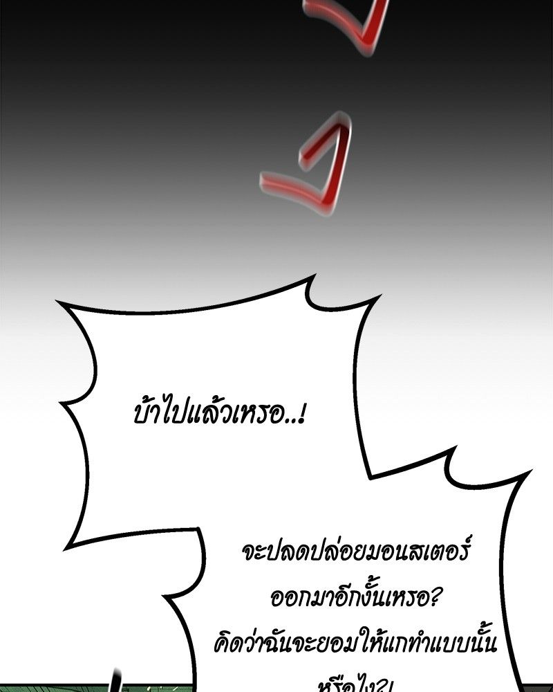 Auto Hunting With My Clones ตอนที่ 85 128