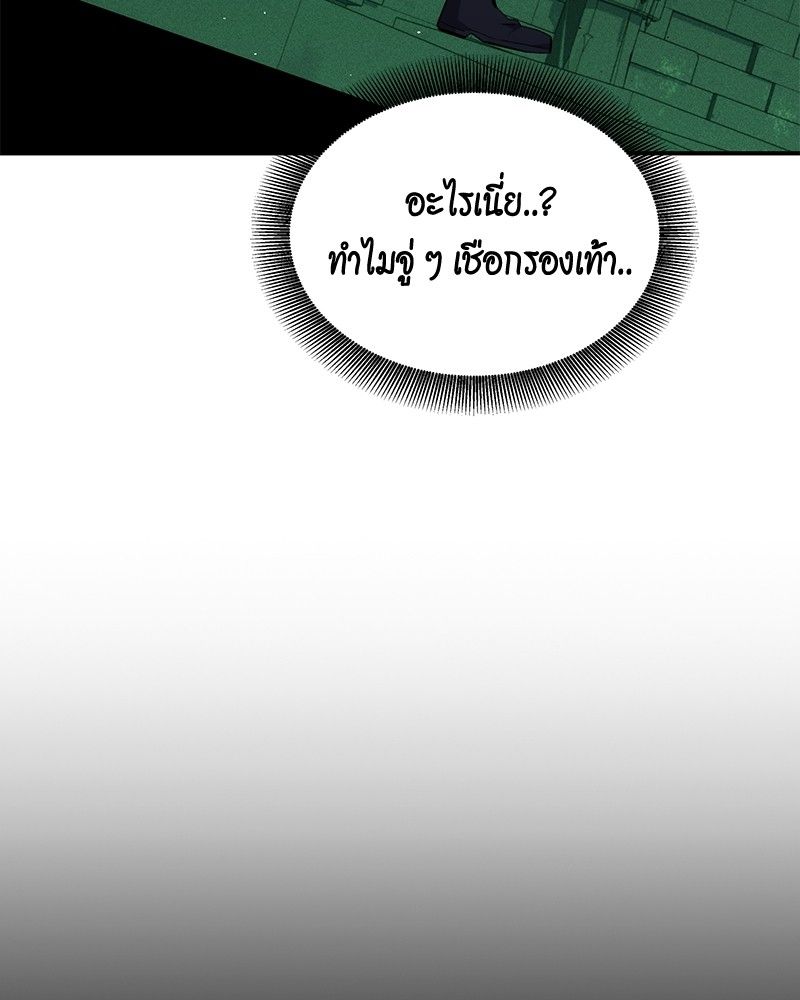 Auto Hunting With My Clones ตอนที่ 85 134