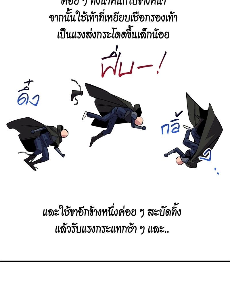 Auto Hunting With My Clones ตอนที่ 85 141