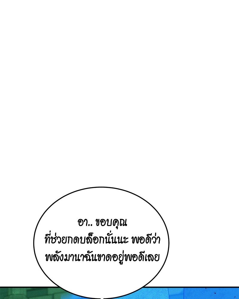 Auto Hunting With My Clones ตอนที่ 85 145
