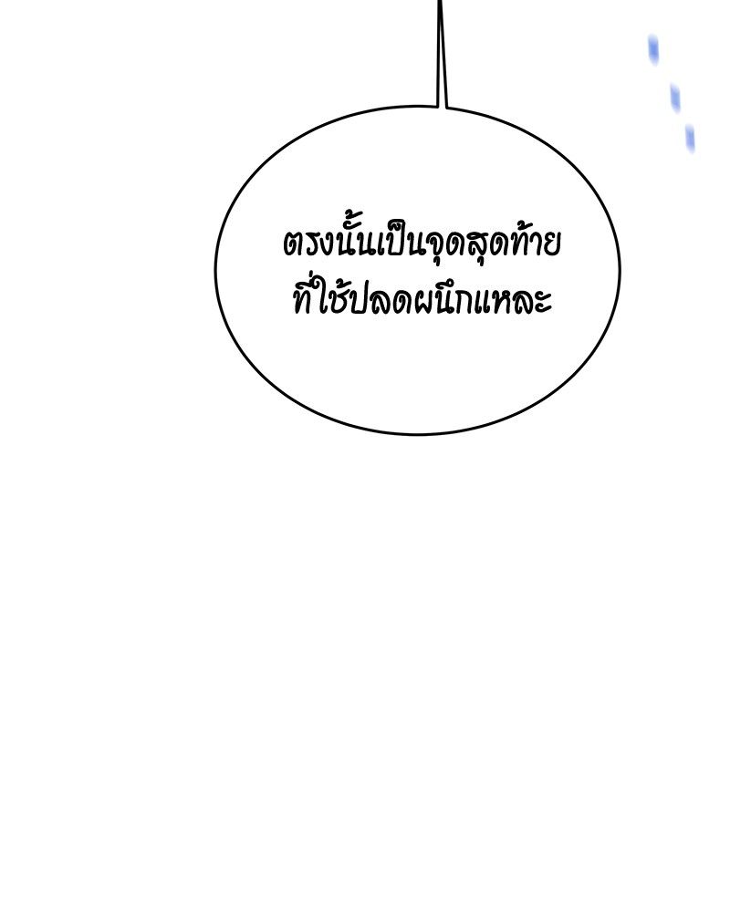 Auto Hunting With My Clones ตอนที่ 85 147