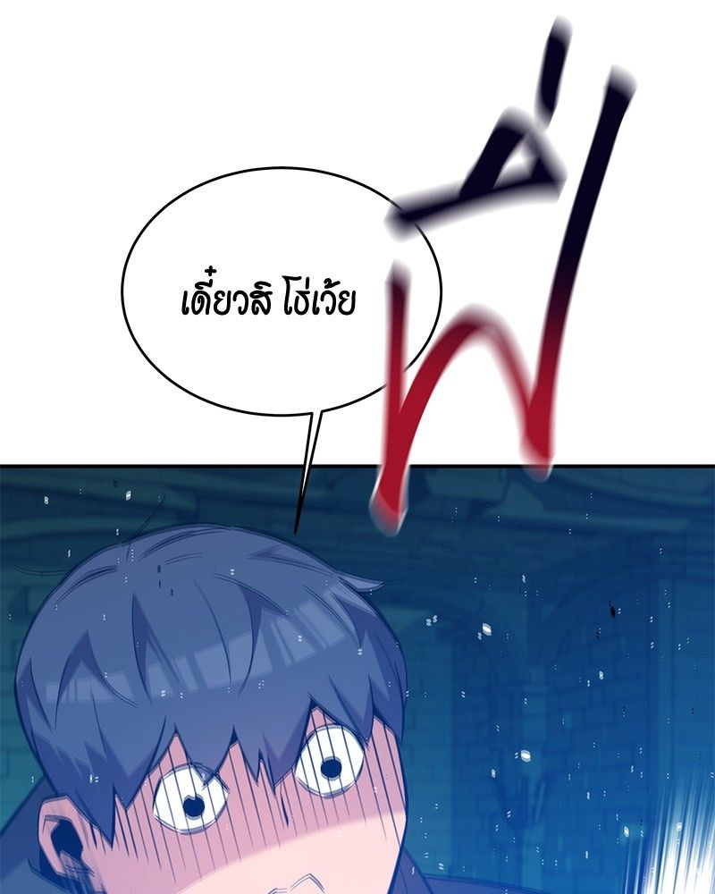 Auto Hunting With My Clones ตอนที่ 85 148