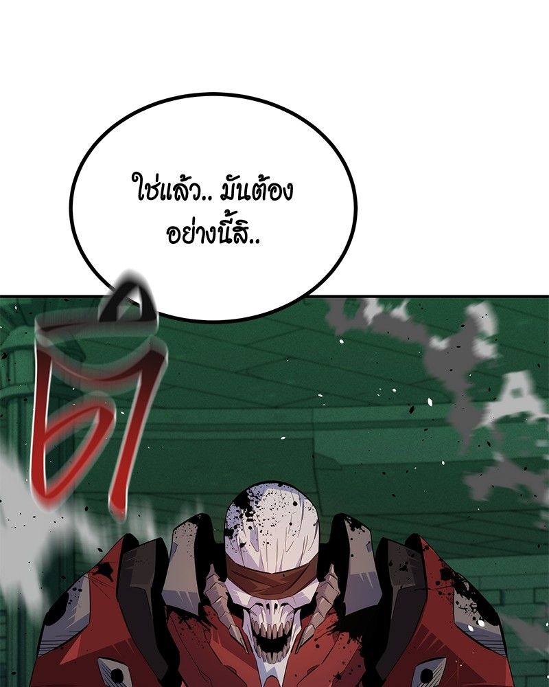Auto Hunting With My Clones ตอนที่ 85 167
