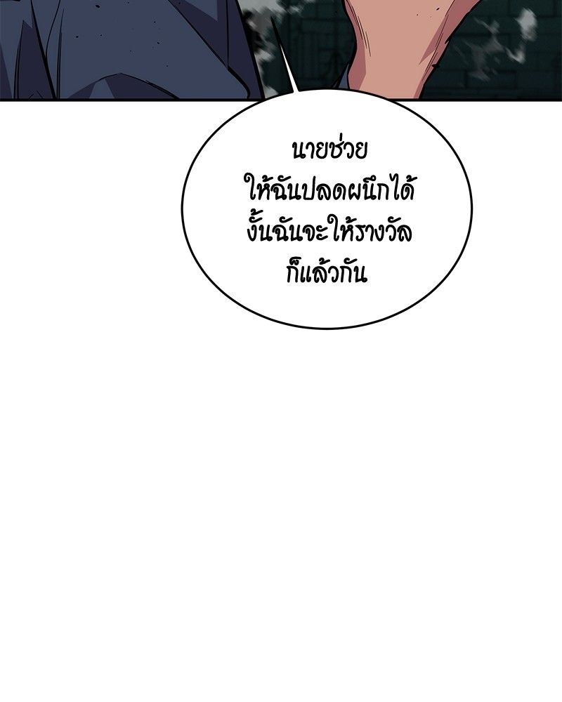 Auto Hunting With My Clones ตอนที่ 85 171