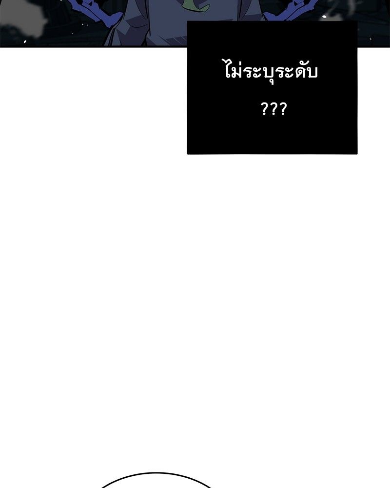 Auto Hunting With My Clones ตอนที่ 85 169