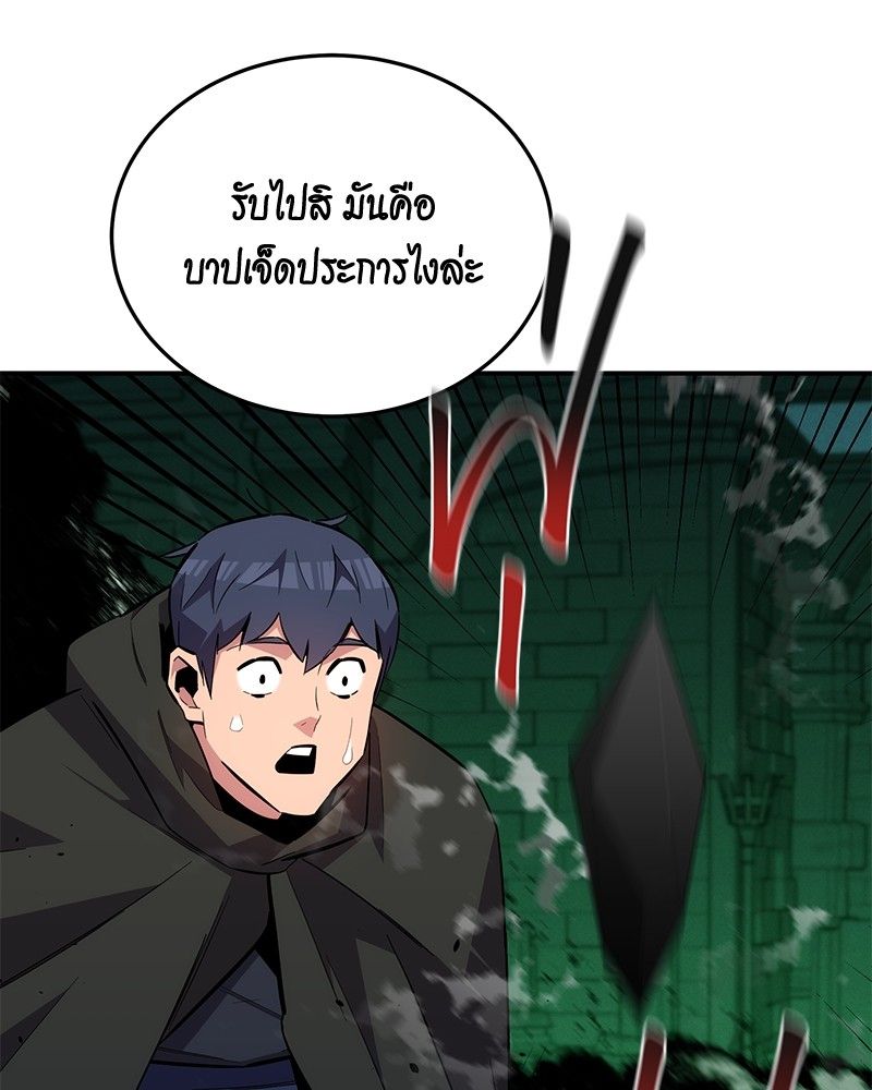 Auto Hunting With My Clones ตอนที่ 85 172