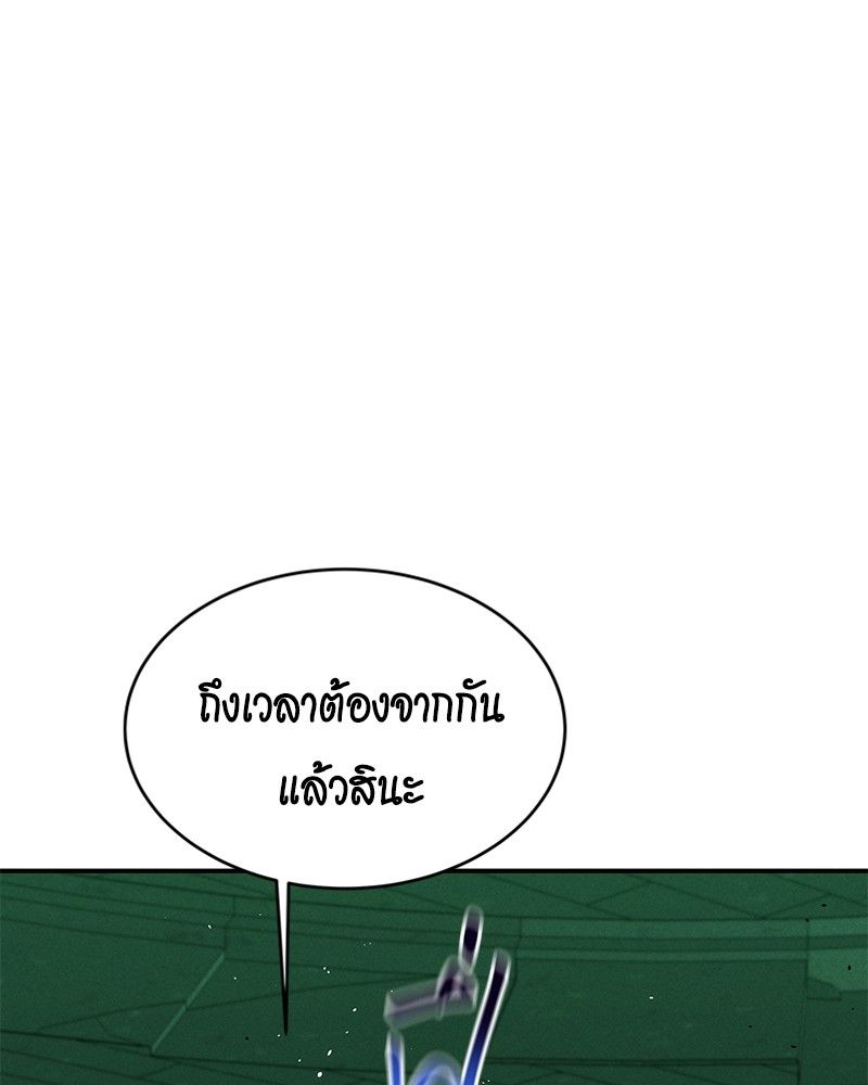 Auto Hunting With My Clones ตอนที่ 85 174