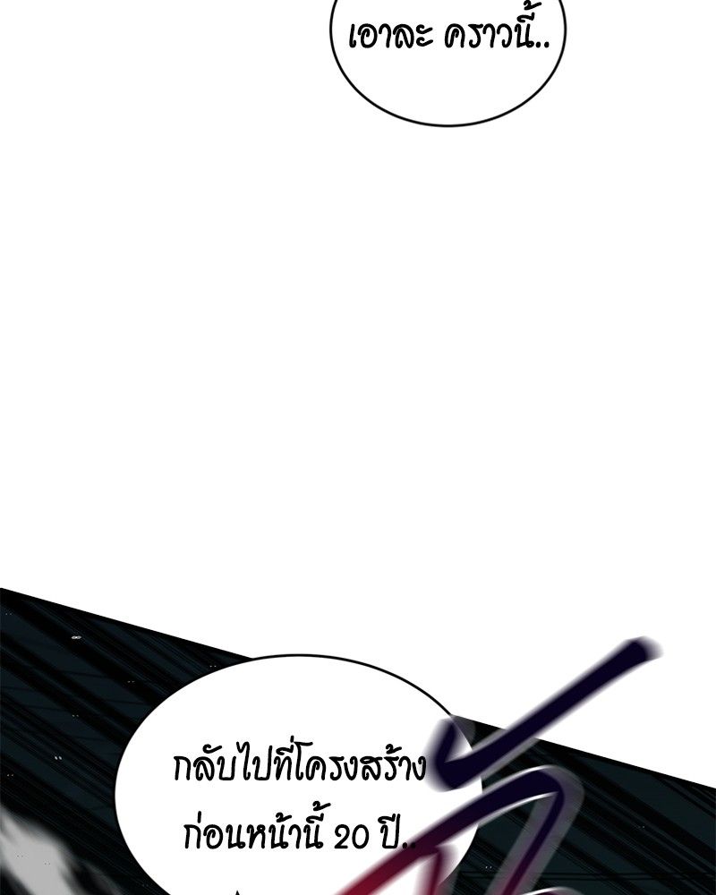 Auto Hunting With My Clones ตอนที่ 85 176